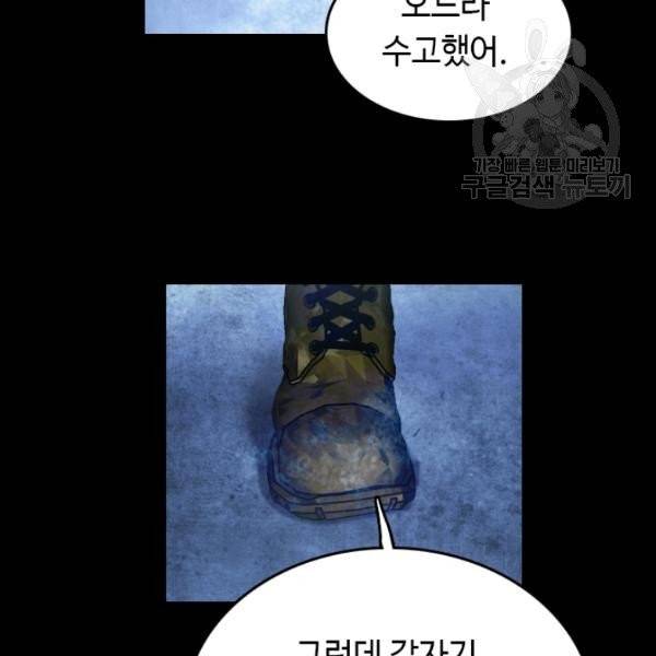 다른 세계에서 주워왔습니다 54화 106