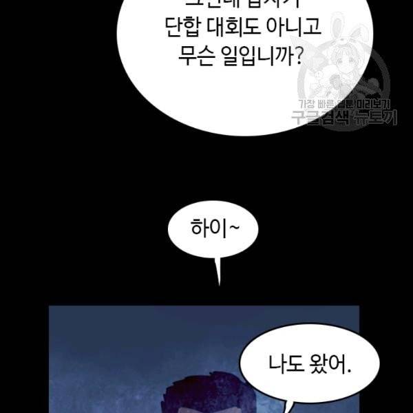 다른 세계에서 주워왔습니다 54화 107