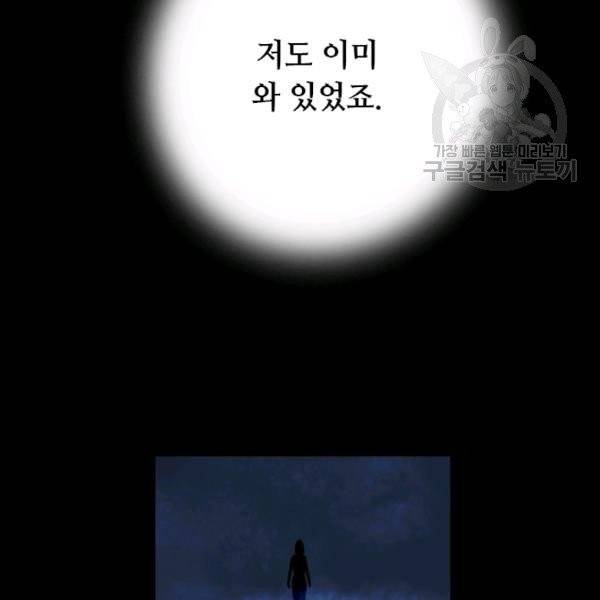다른 세계에서 주워왔습니다 54화 110