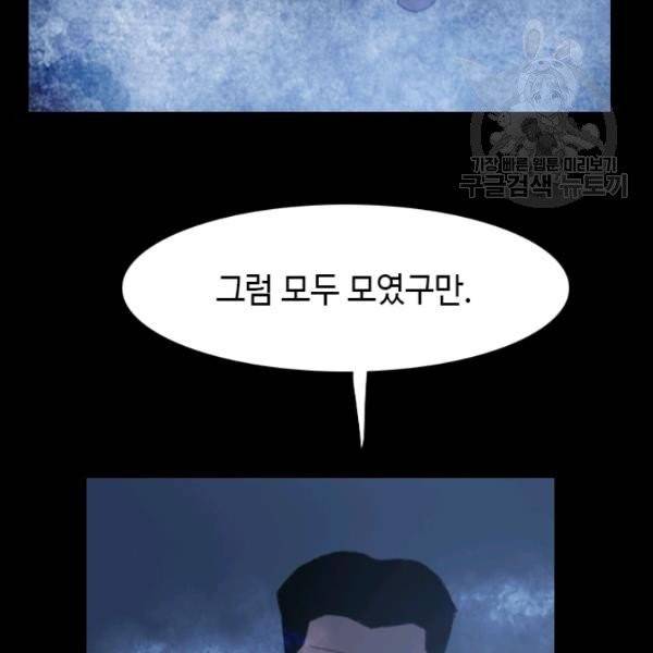 다른 세계에서 주워왔습니다 54화 113