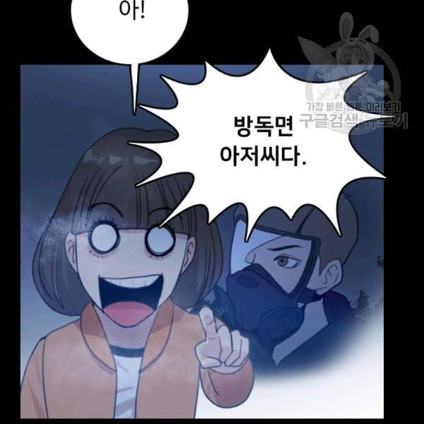 다른 세계에서 주워왔습니다 54화 125