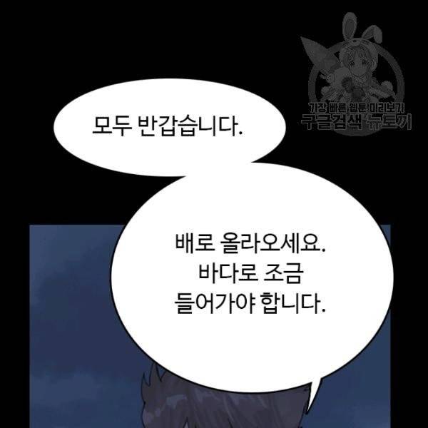 다른 세계에서 주워왔습니다 54화 126