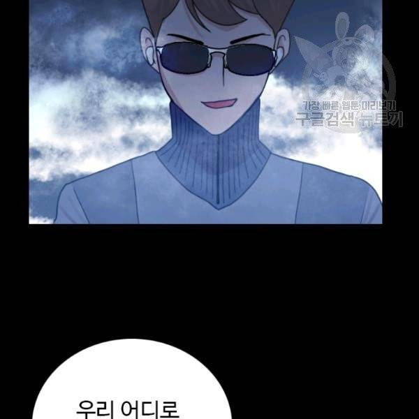 다른 세계에서 주워왔습니다 54화 127