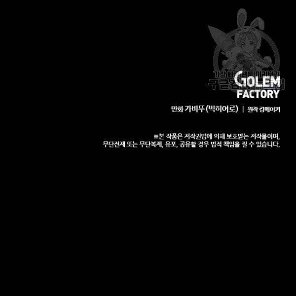 다른 세계에서 주워왔습니다 54화 133