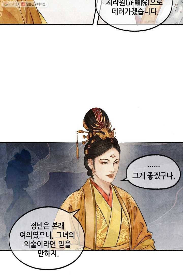 랑야방 24화 3