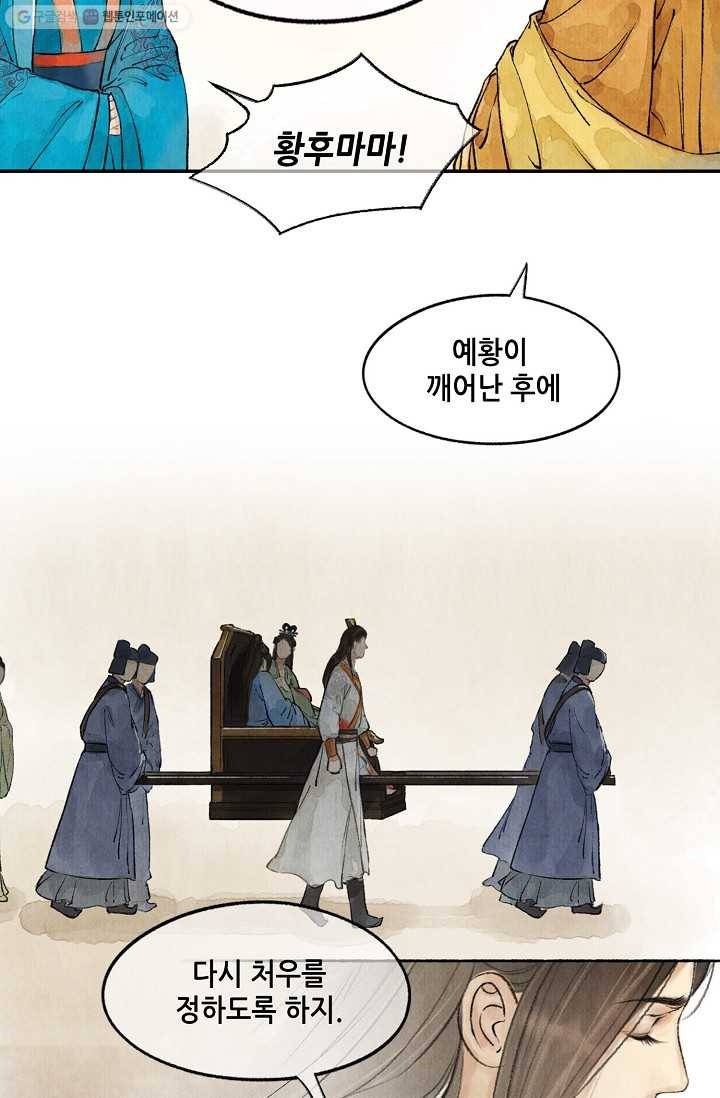 랑야방 24화 5