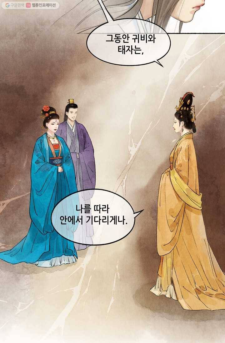 랑야방 24화 6