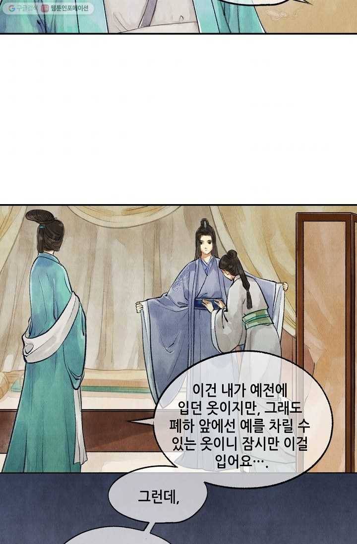 랑야방 24화 9