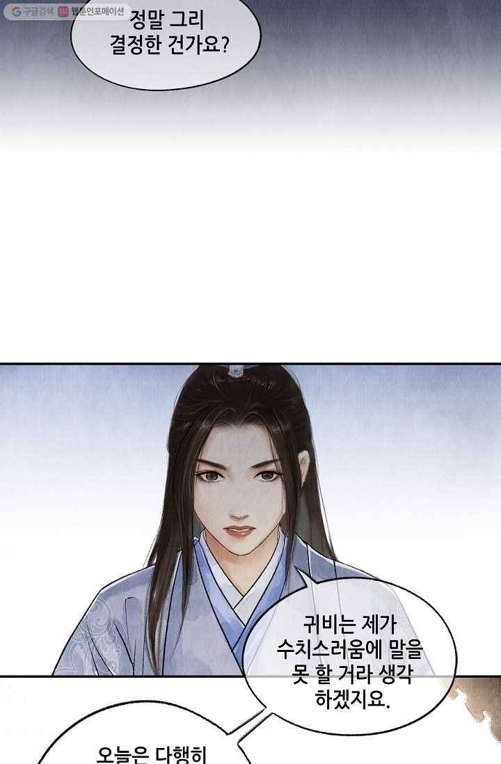 랑야방 24화 10