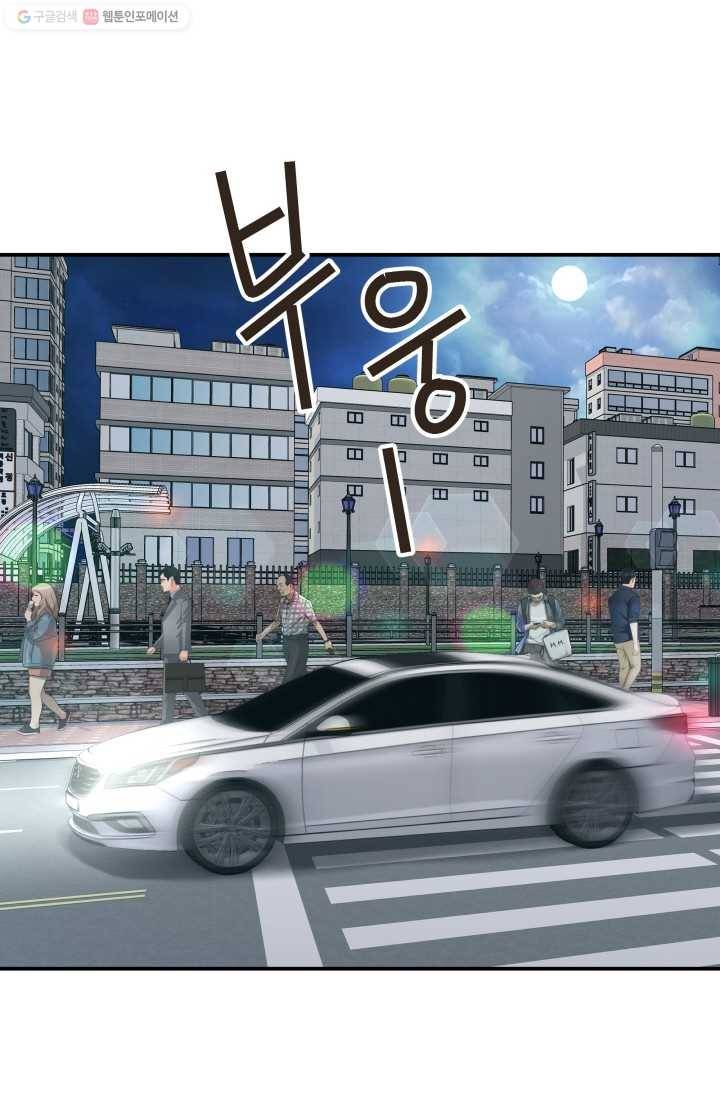 비 내리는 밤 - 7화 3