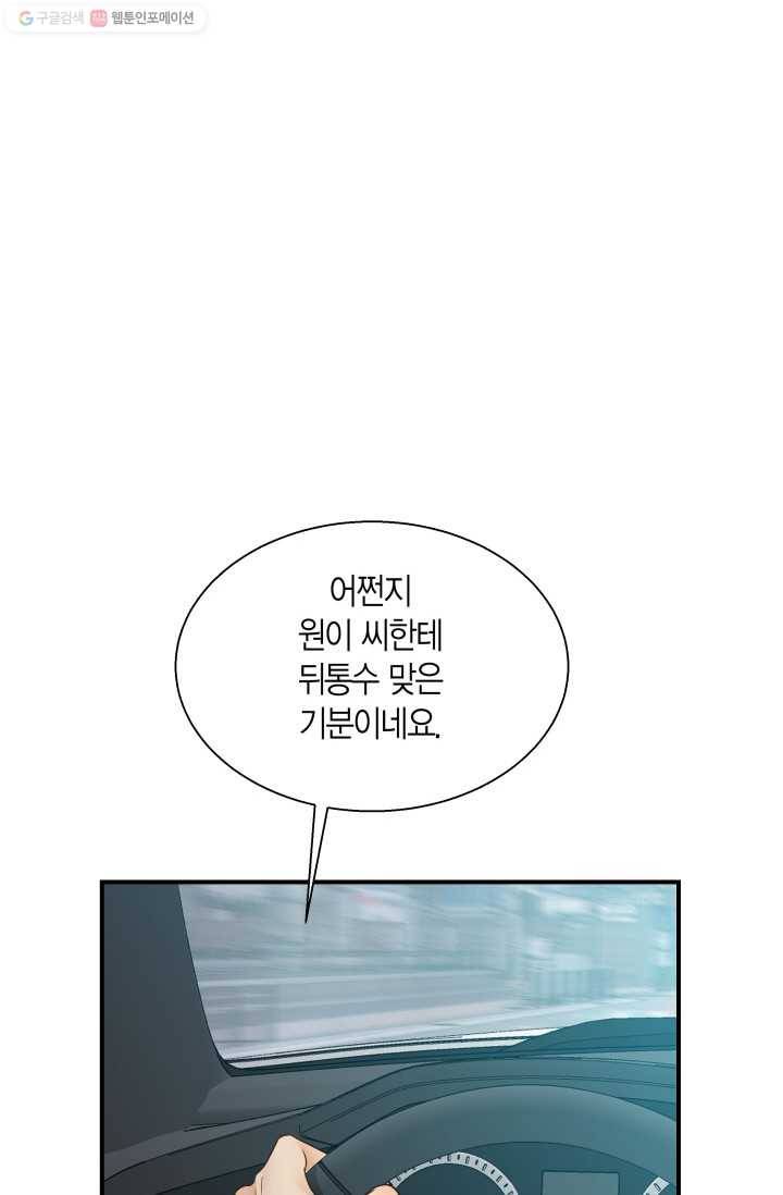 비 내리는 밤 - 7화 4