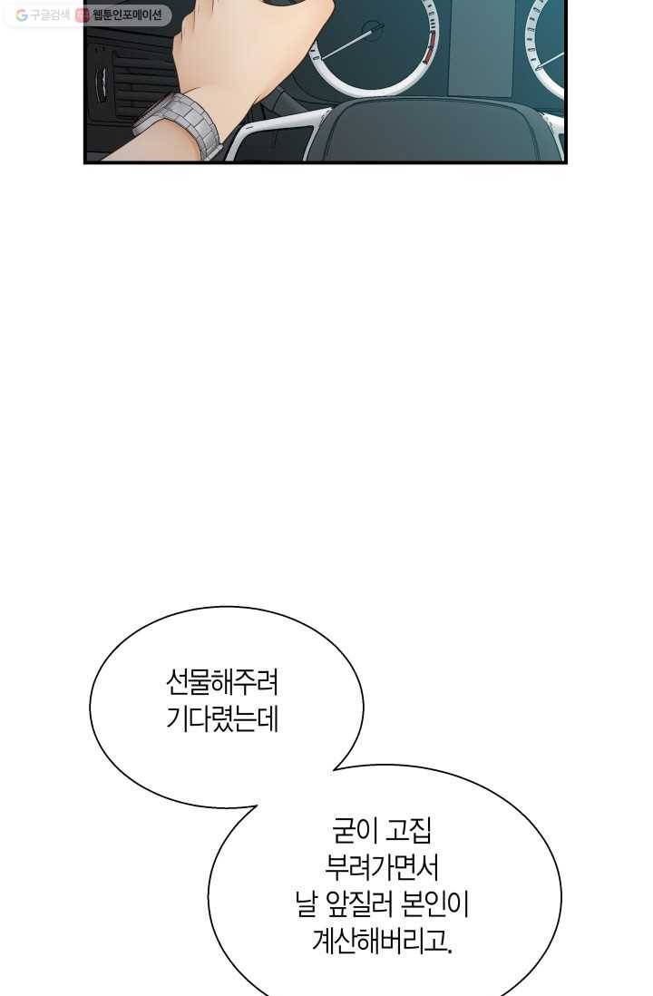 비 내리는 밤 - 7화 5