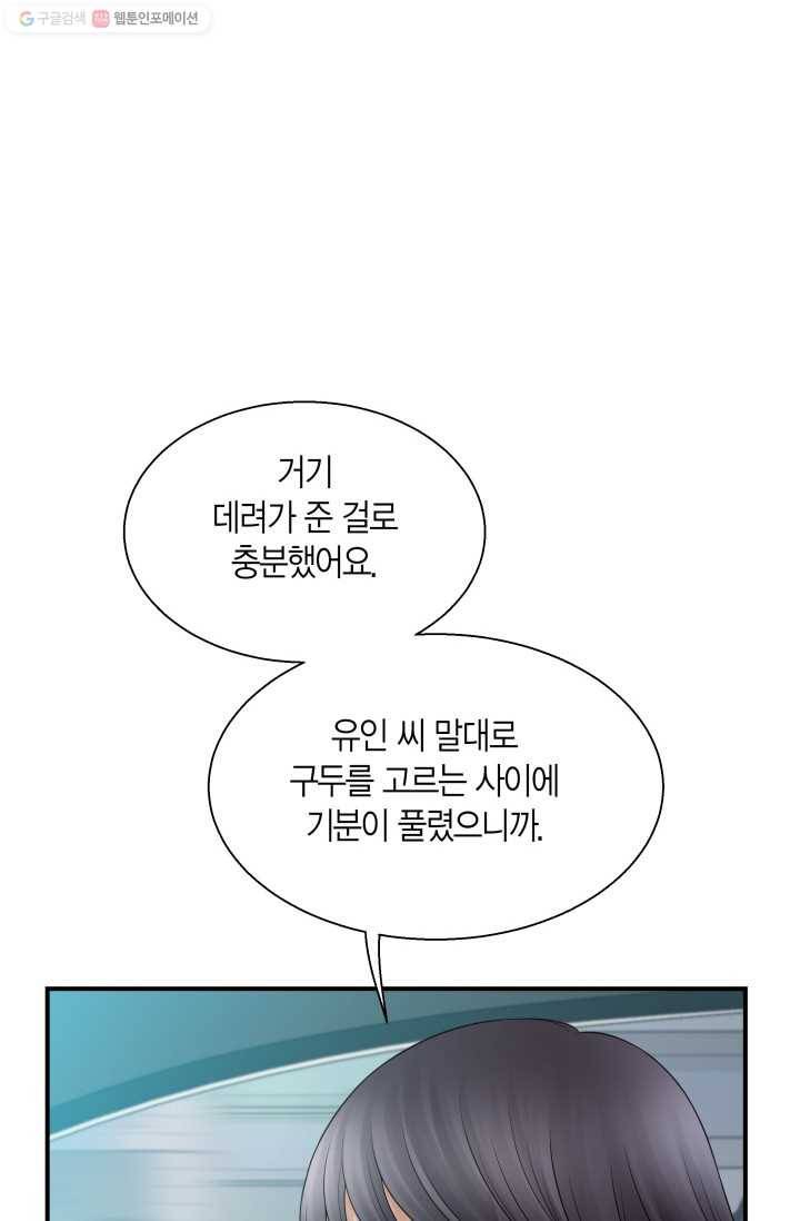 비 내리는 밤 - 7화 7