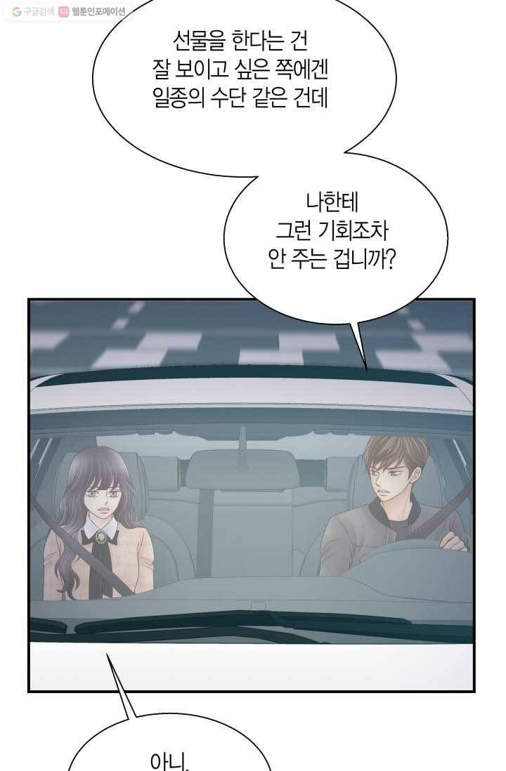 비 내리는 밤 - 7화 9