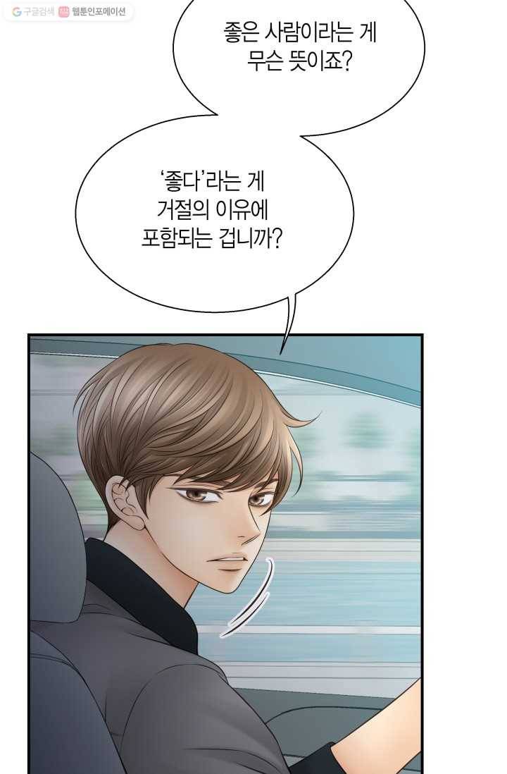 비 내리는 밤 - 7화 12