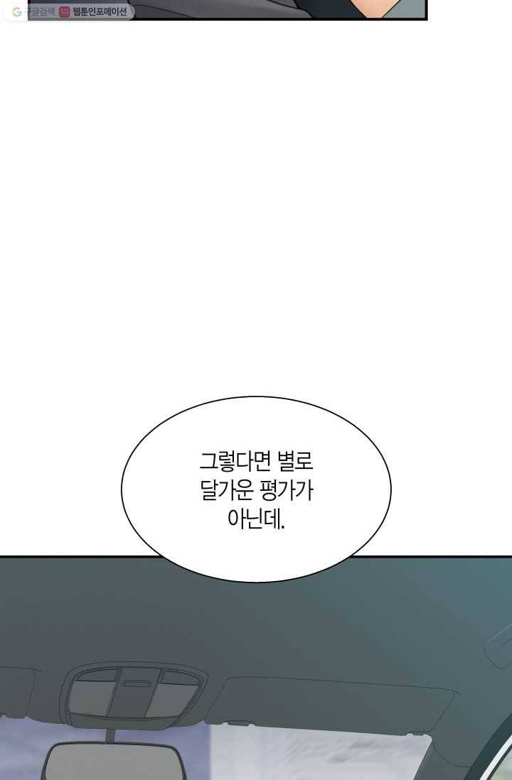 비 내리는 밤 - 7화 13