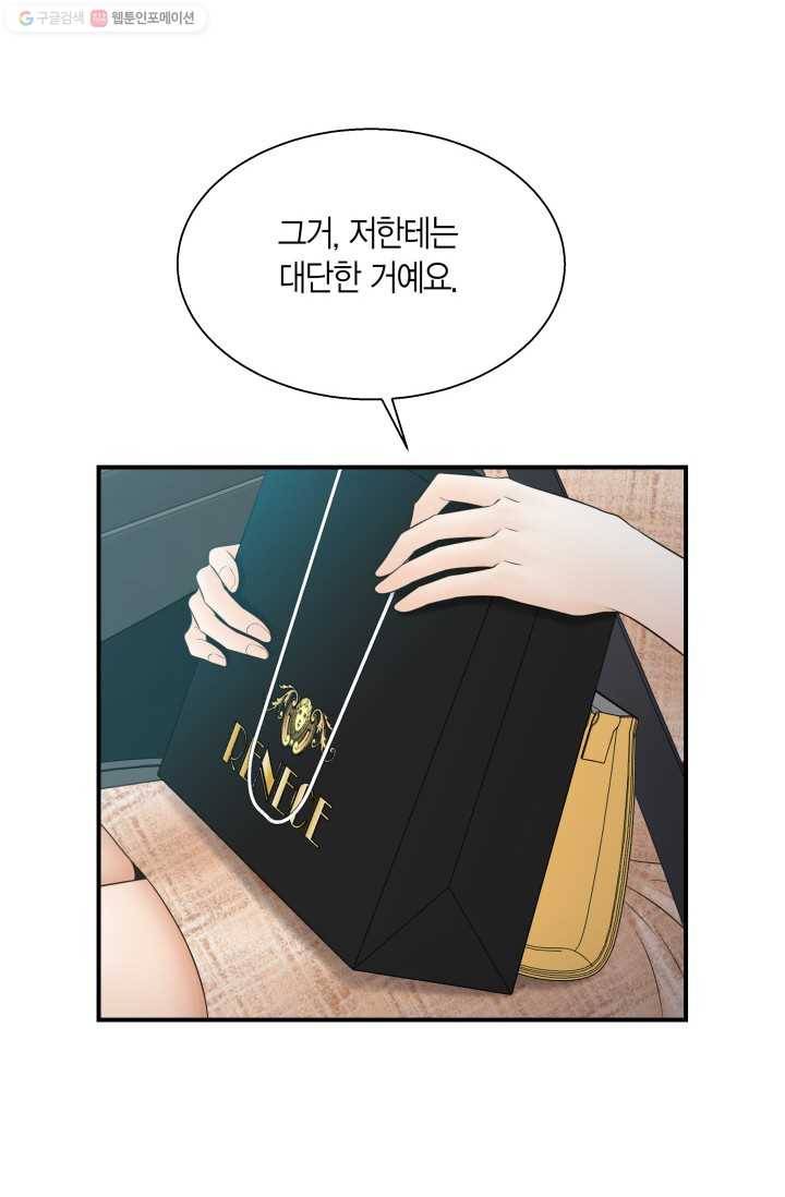 비 내리는 밤 - 7화 18
