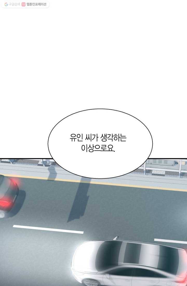 비 내리는 밤 - 7화 19