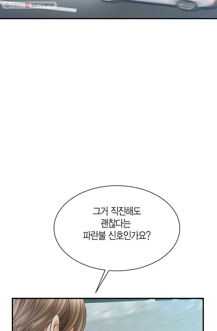 비 내리는 밤 - 7화 20