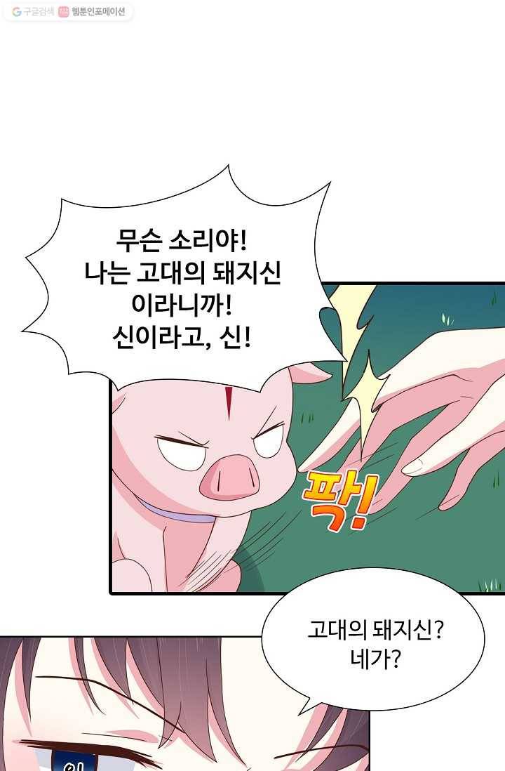 암흑 속에 피는 꽃 5화 4