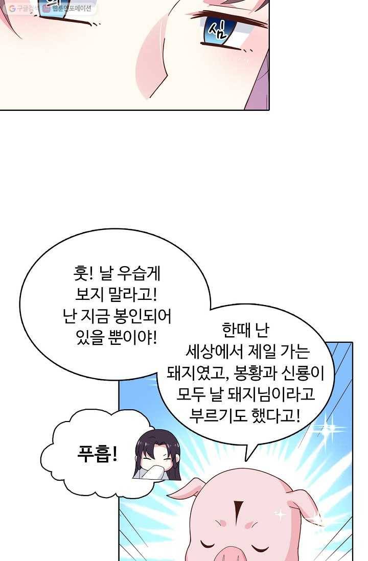 암흑 속에 피는 꽃 5화 5