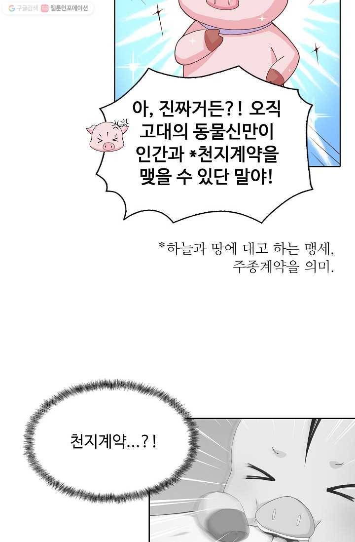 암흑 속에 피는 꽃 5화 6