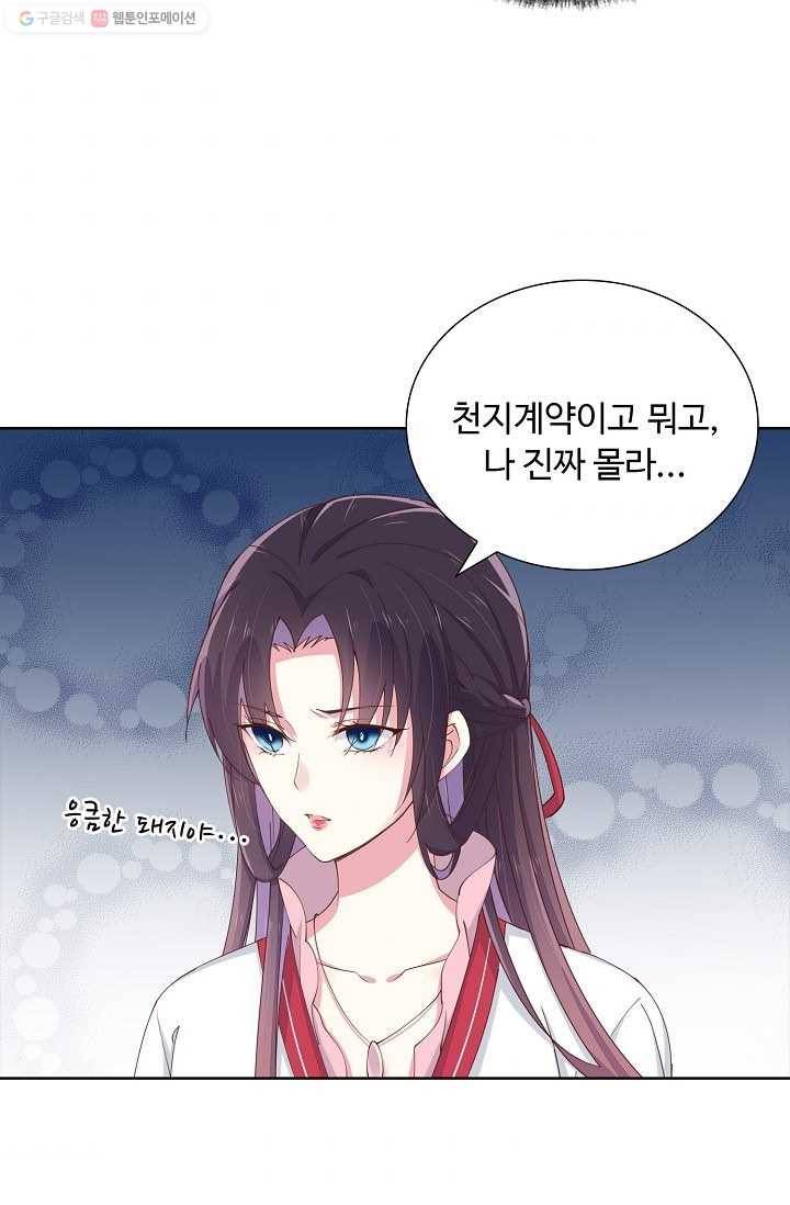암흑 속에 피는 꽃 5화 8