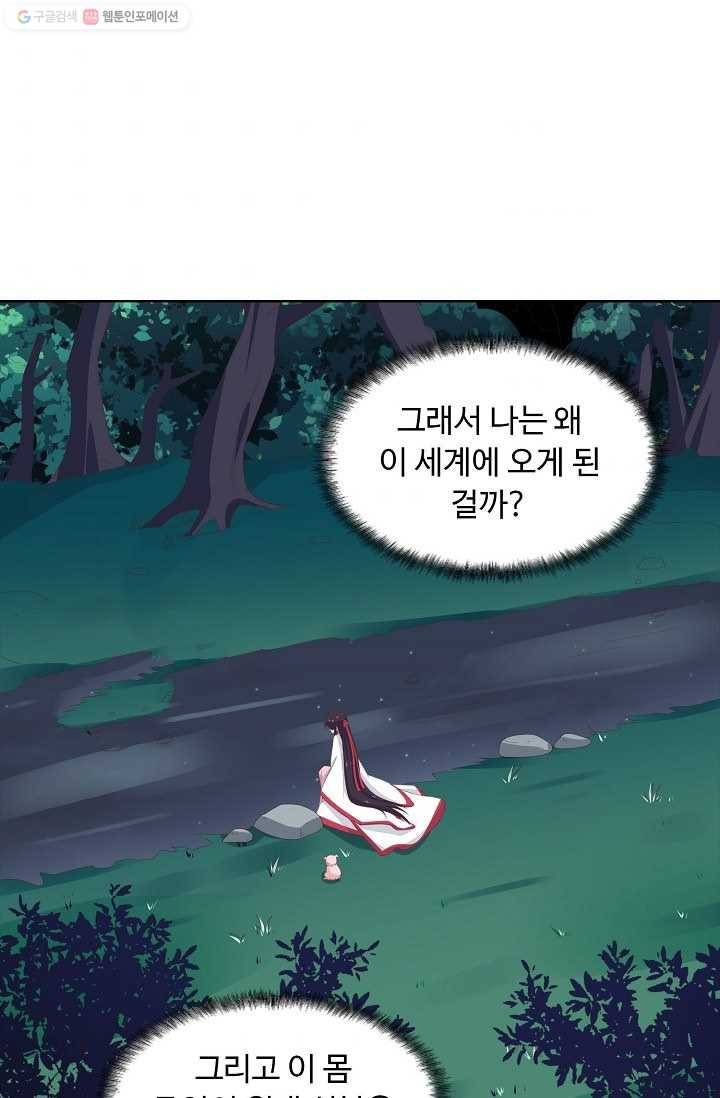 암흑 속에 피는 꽃 5화 9