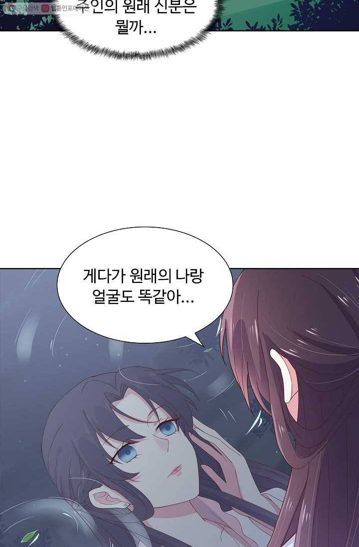 암흑 속에 피는 꽃 5화 10