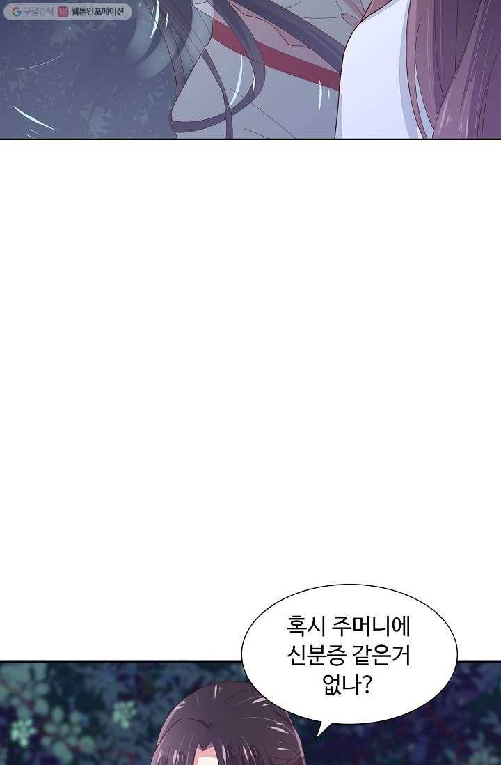 암흑 속에 피는 꽃 5화 11