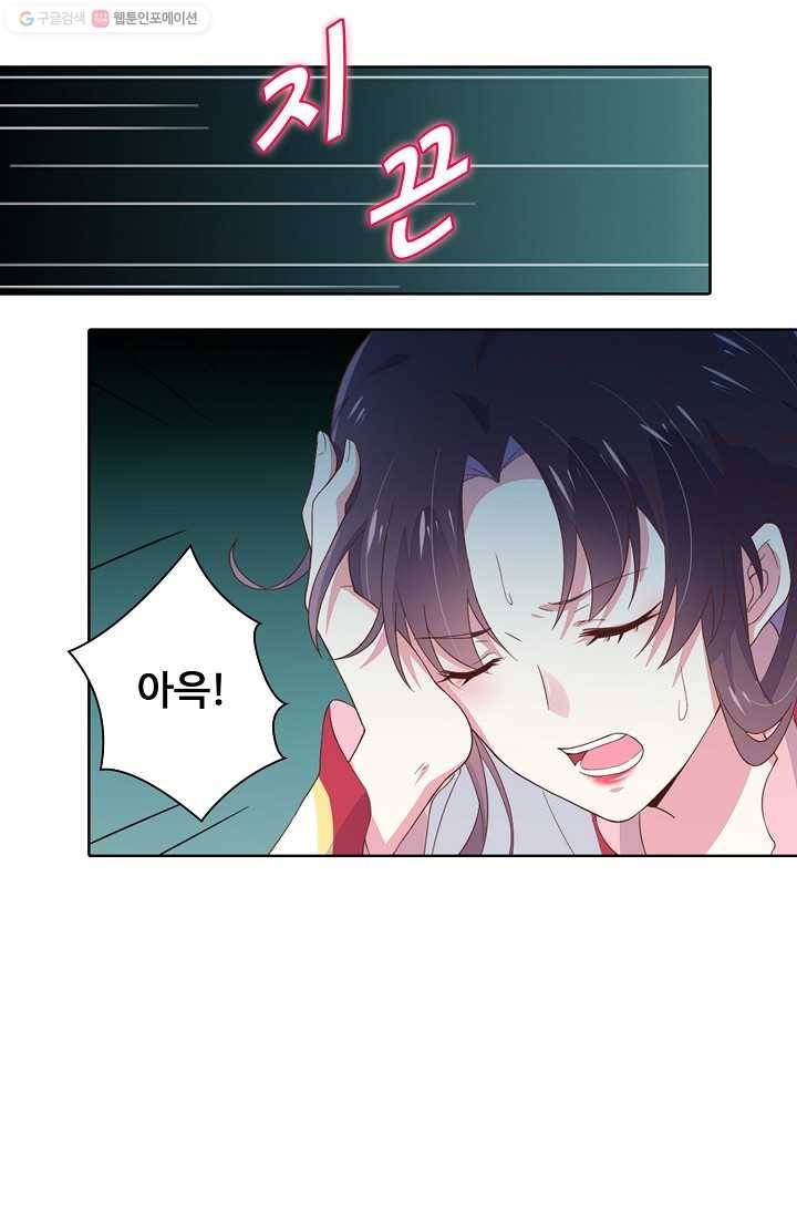 암흑 속에 피는 꽃 5화 14