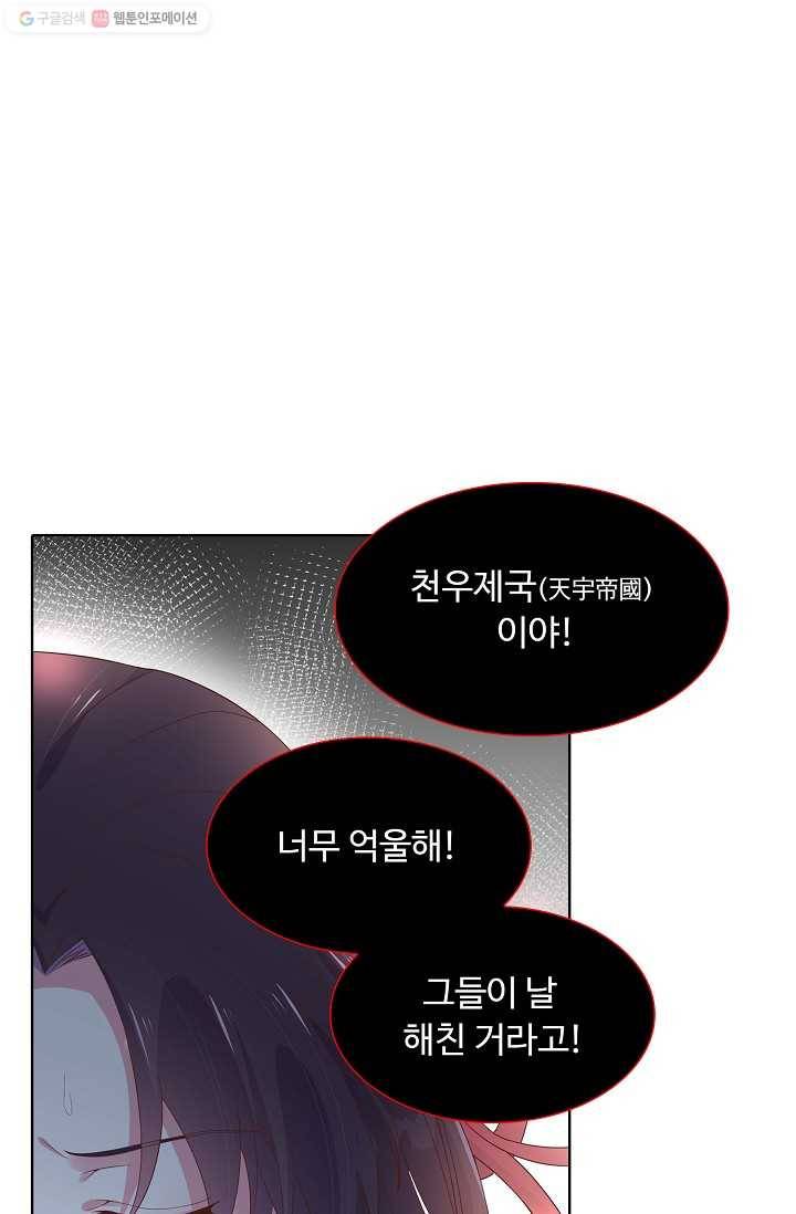 암흑 속에 피는 꽃 5화 15