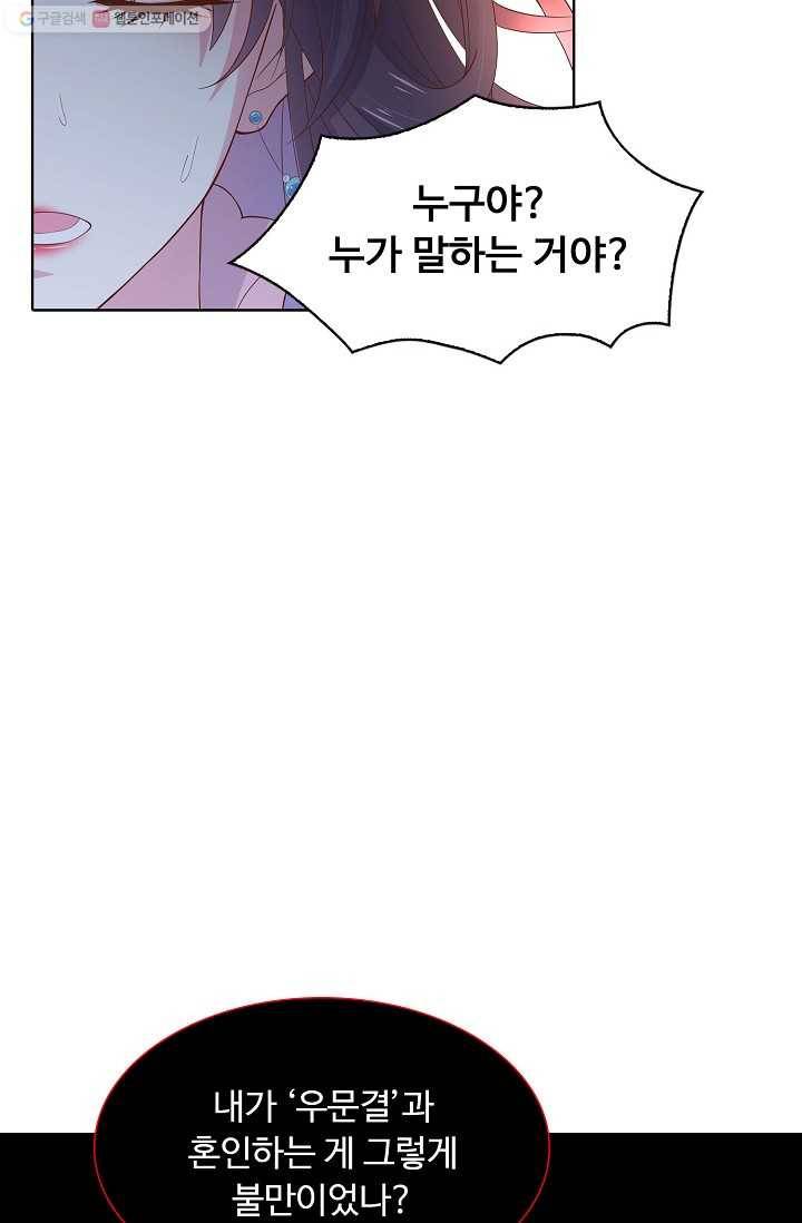 암흑 속에 피는 꽃 5화 16