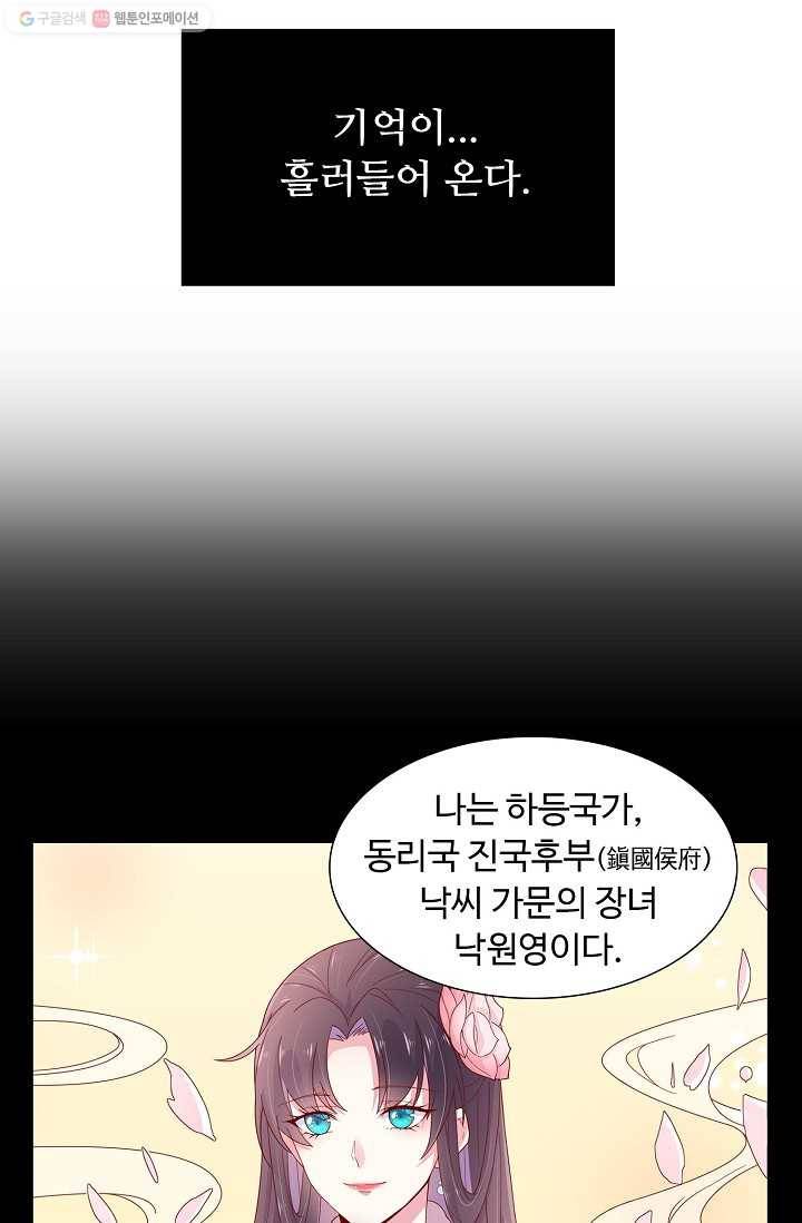 암흑 속에 피는 꽃 5화 18