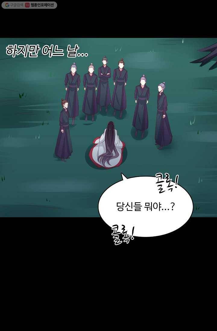 암흑 속에 피는 꽃 5화 20