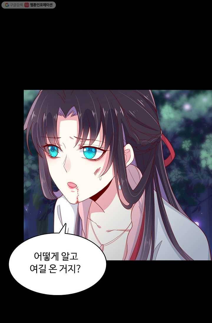 암흑 속에 피는 꽃 5화 21