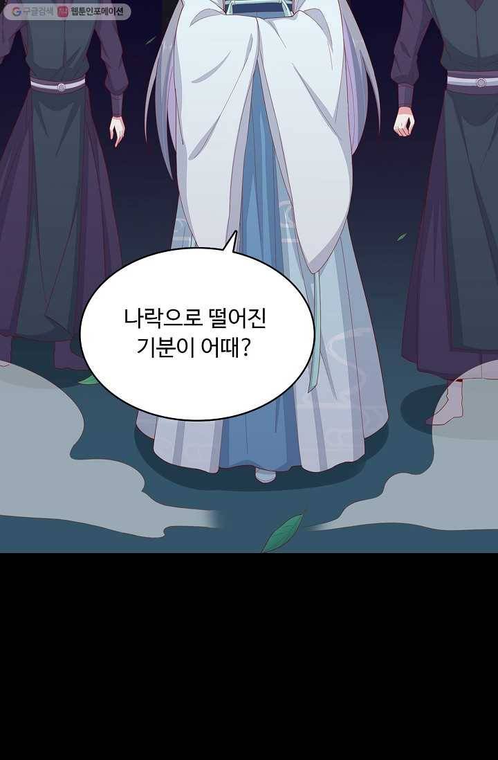 암흑 속에 피는 꽃 5화 24
