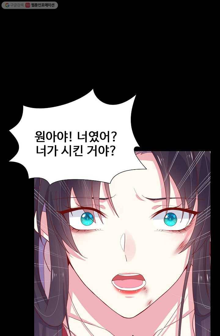 암흑 속에 피는 꽃 5화 25