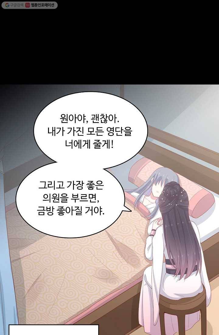암흑 속에 피는 꽃 5화 27