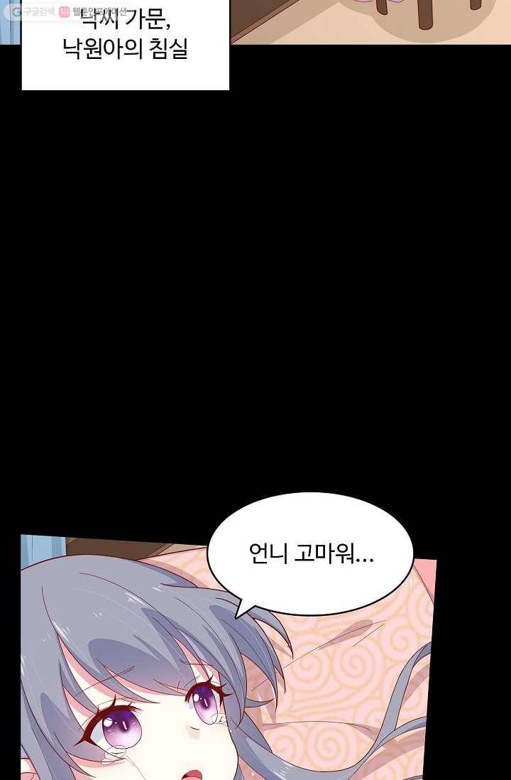 암흑 속에 피는 꽃 5화 28