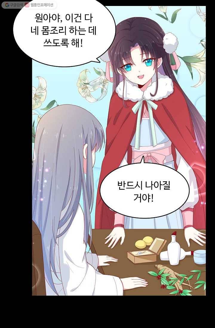 암흑 속에 피는 꽃 5화 30