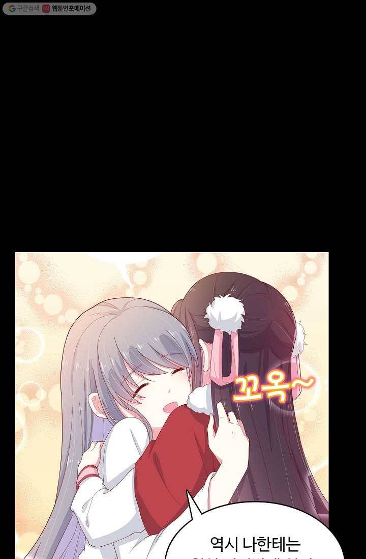 암흑 속에 피는 꽃 5화 31