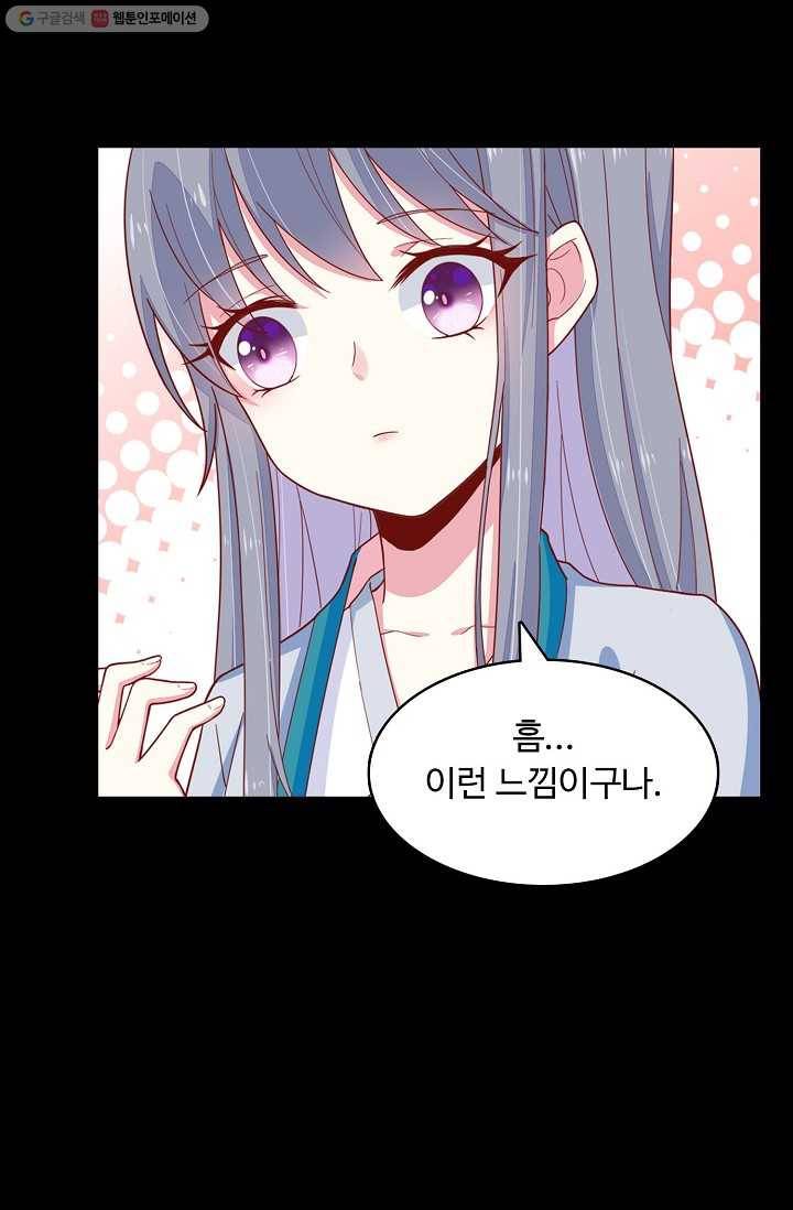 암흑 속에 피는 꽃 5화 34