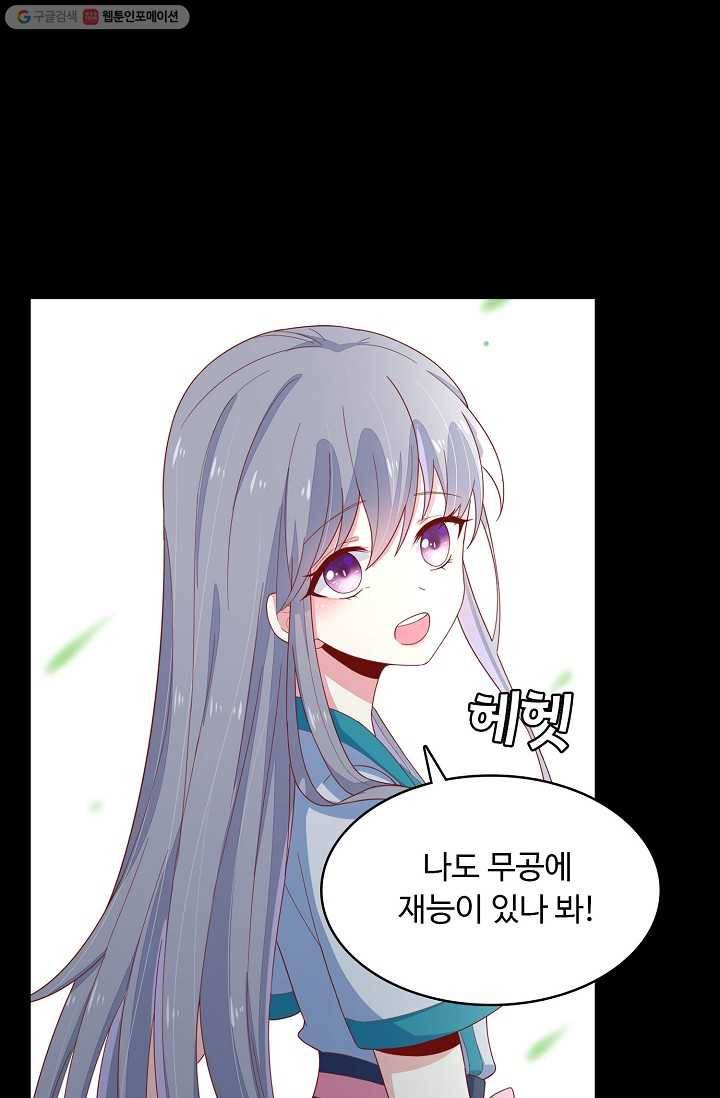 암흑 속에 피는 꽃 5화 35