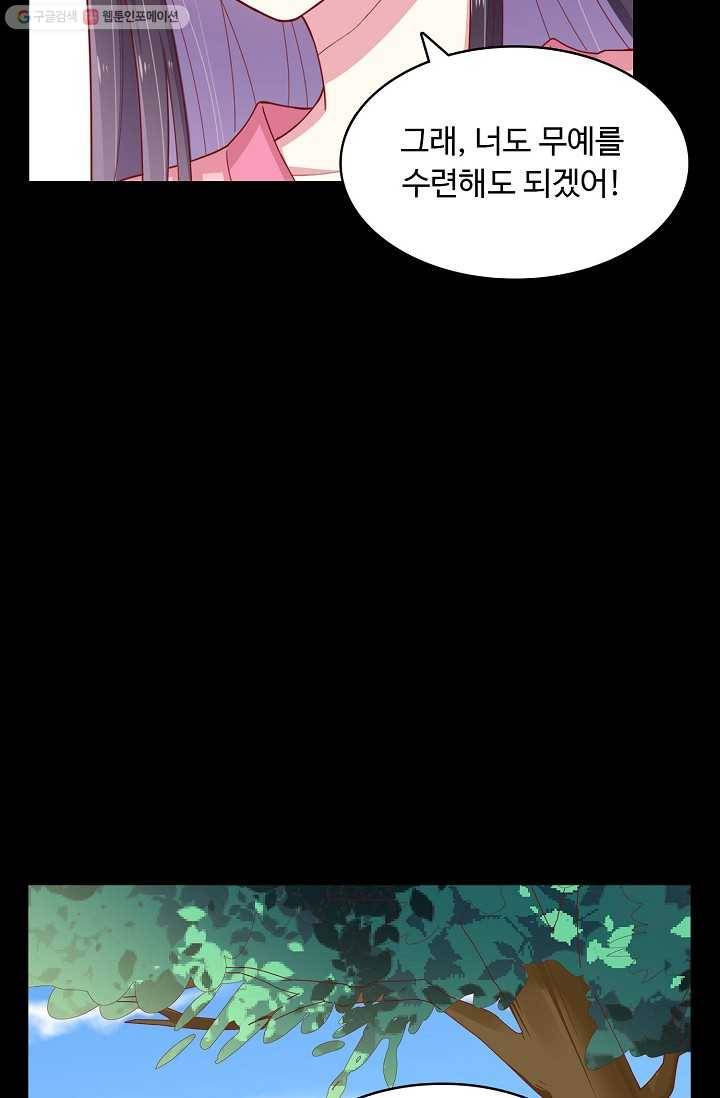 암흑 속에 피는 꽃 5화 37