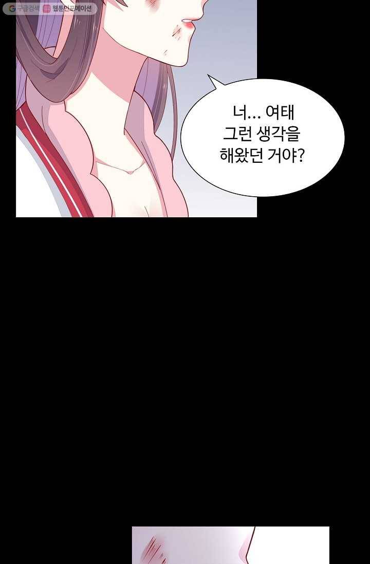 암흑 속에 피는 꽃 5화 44