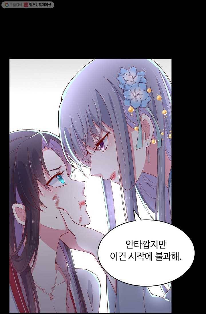 암흑 속에 피는 꽃 5화 46