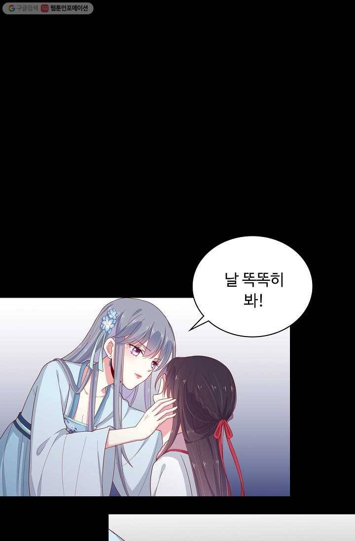 암흑 속에 피는 꽃 5화 47