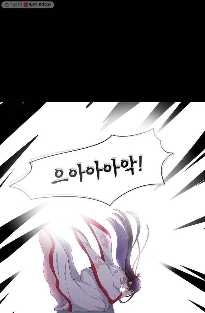암흑 속에 피는 꽃 5화 50