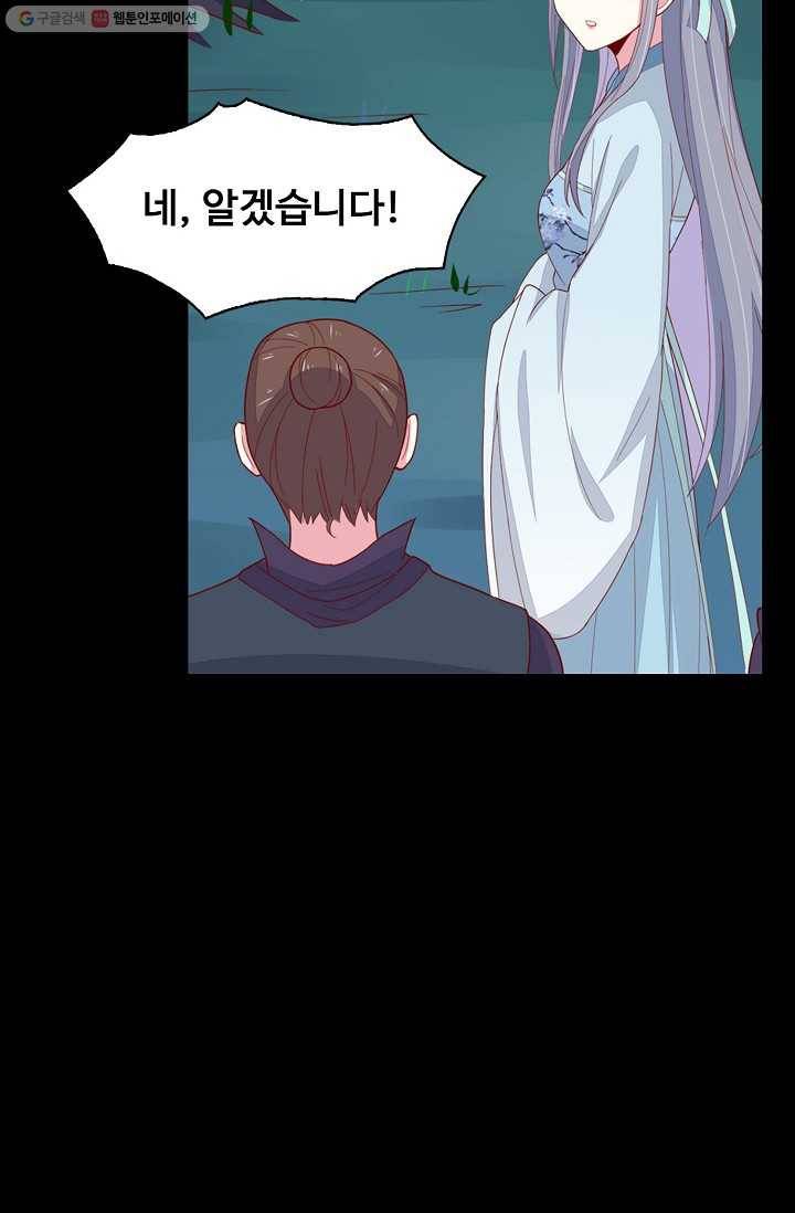 암흑 속에 피는 꽃 5화 57